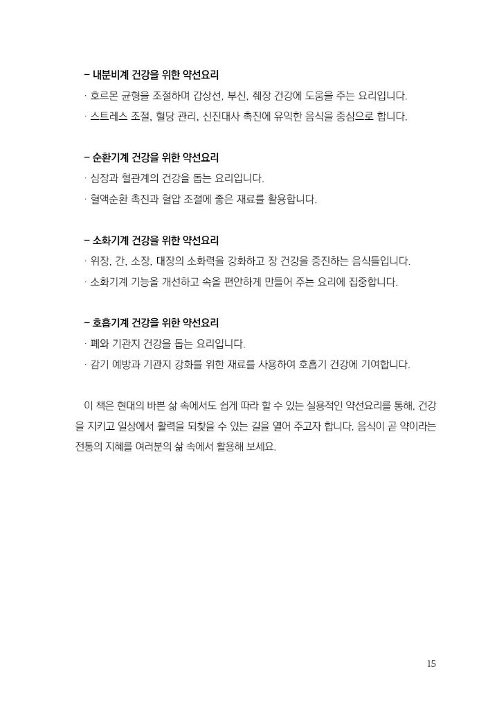 16페이지