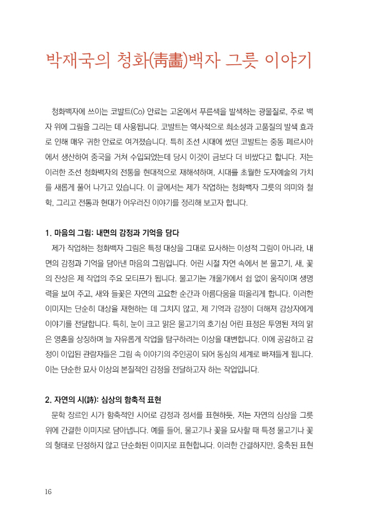 17페이지