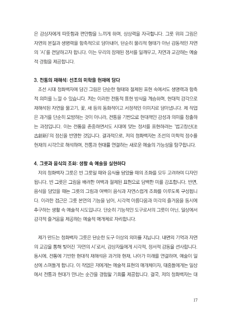 18페이지