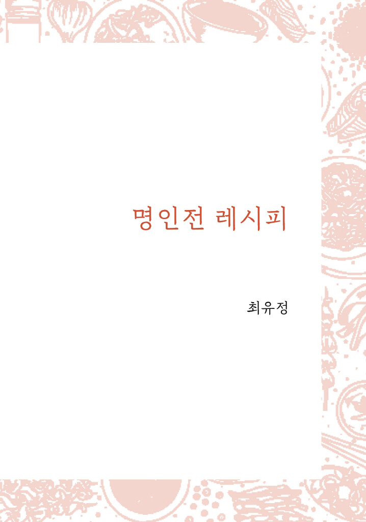 24페이지