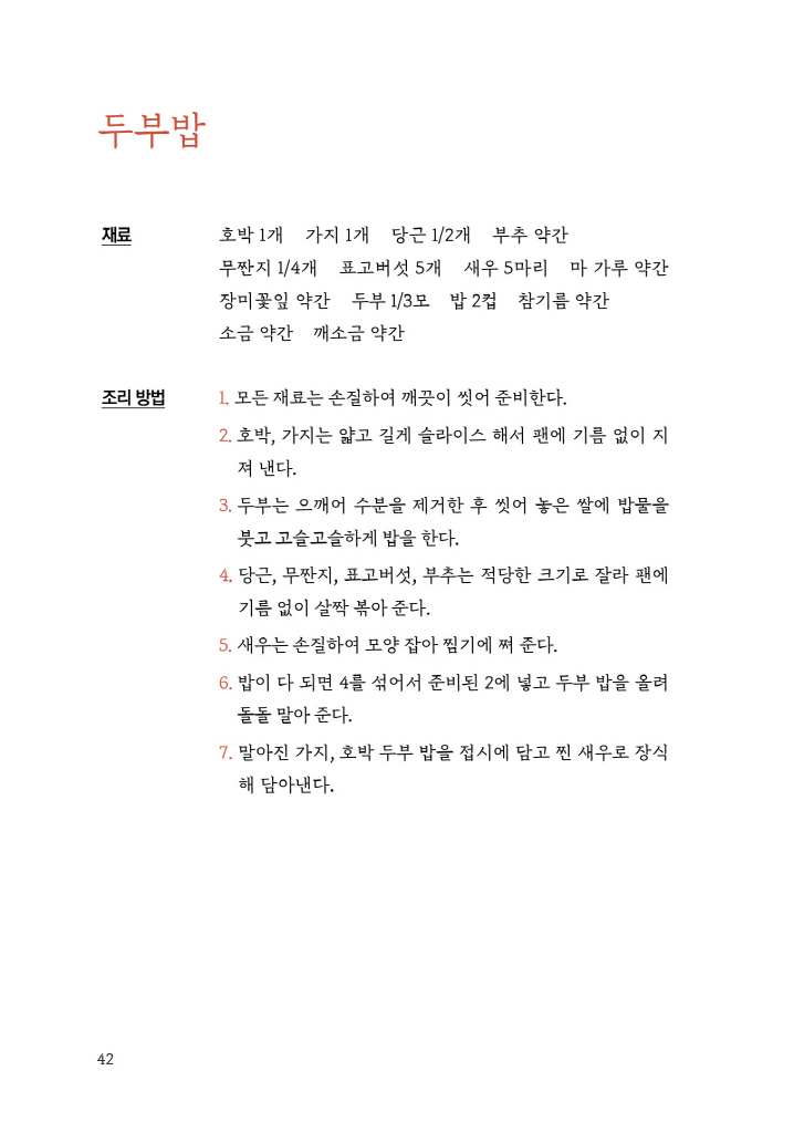 29페이지