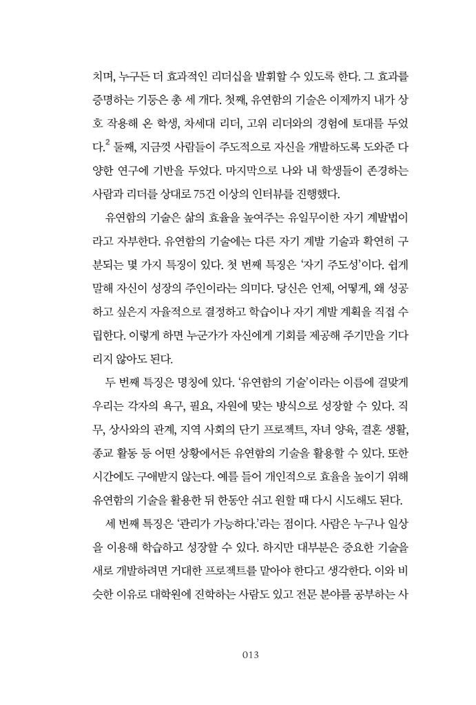 14페이지