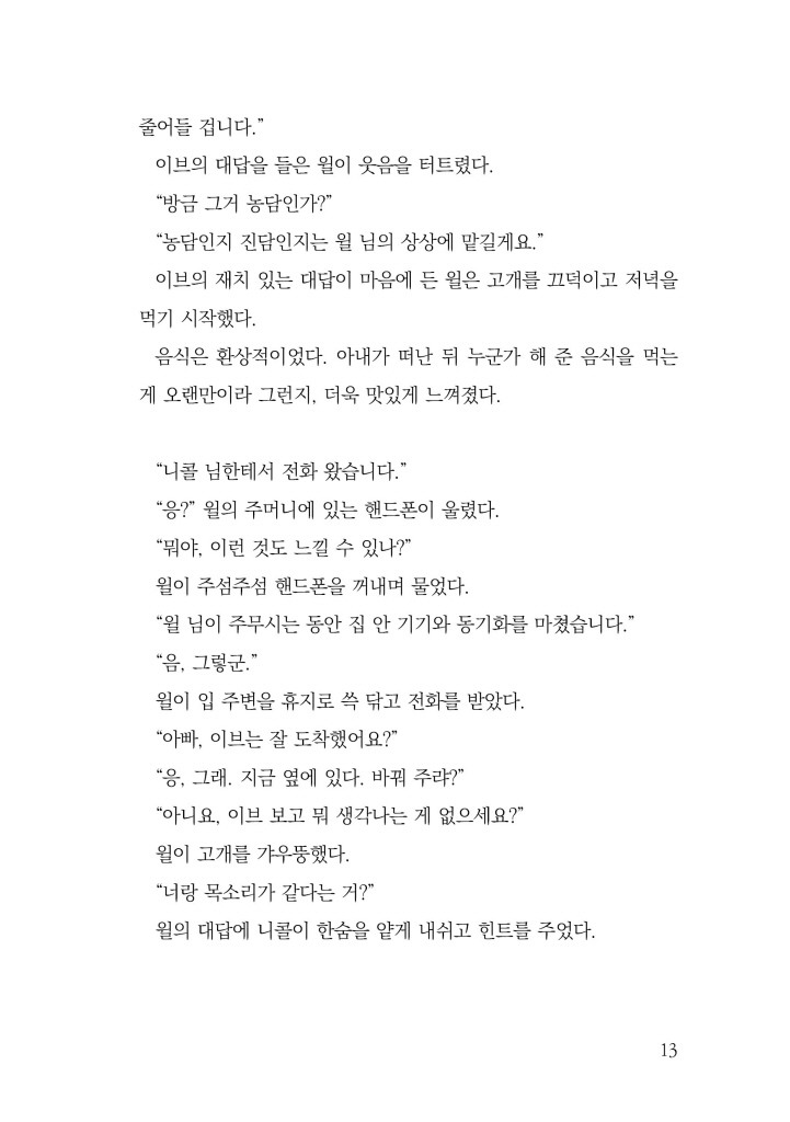 14페이지