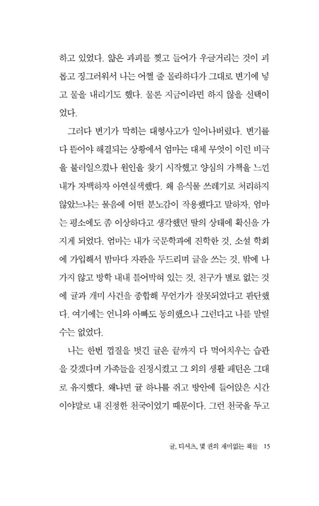 16페이지