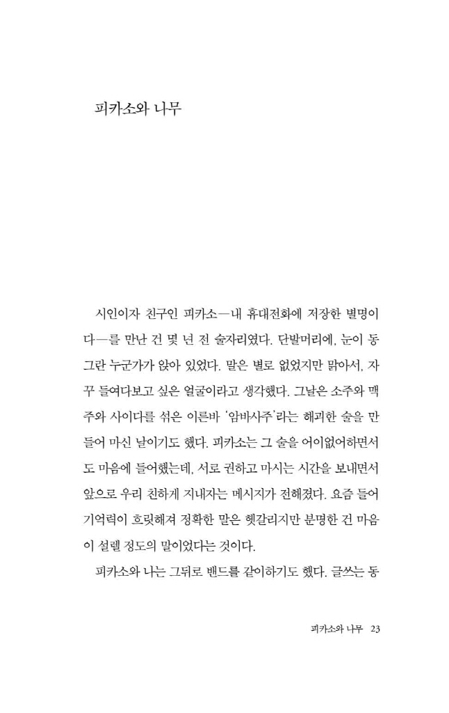 24페이지