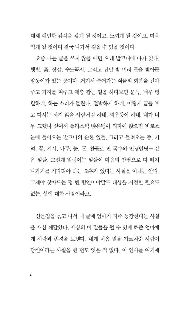 7페이지