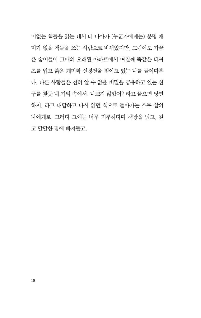 19페이지