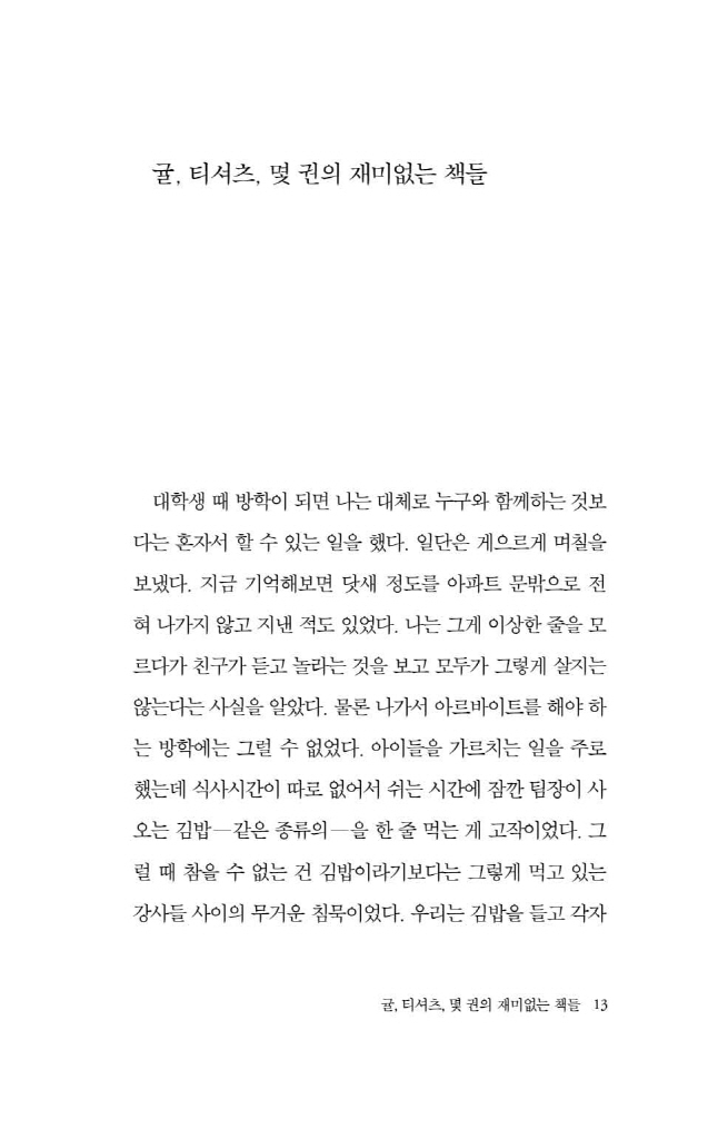 14페이지