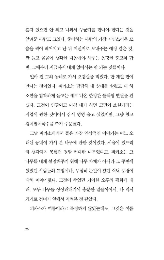 27페이지