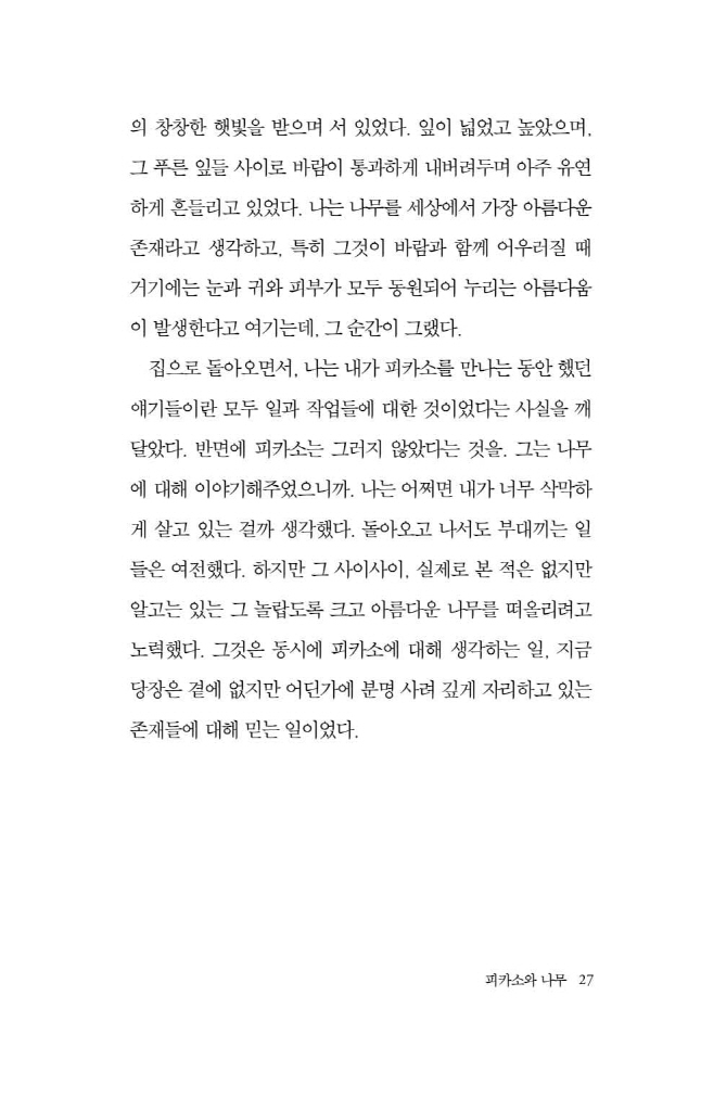 28페이지