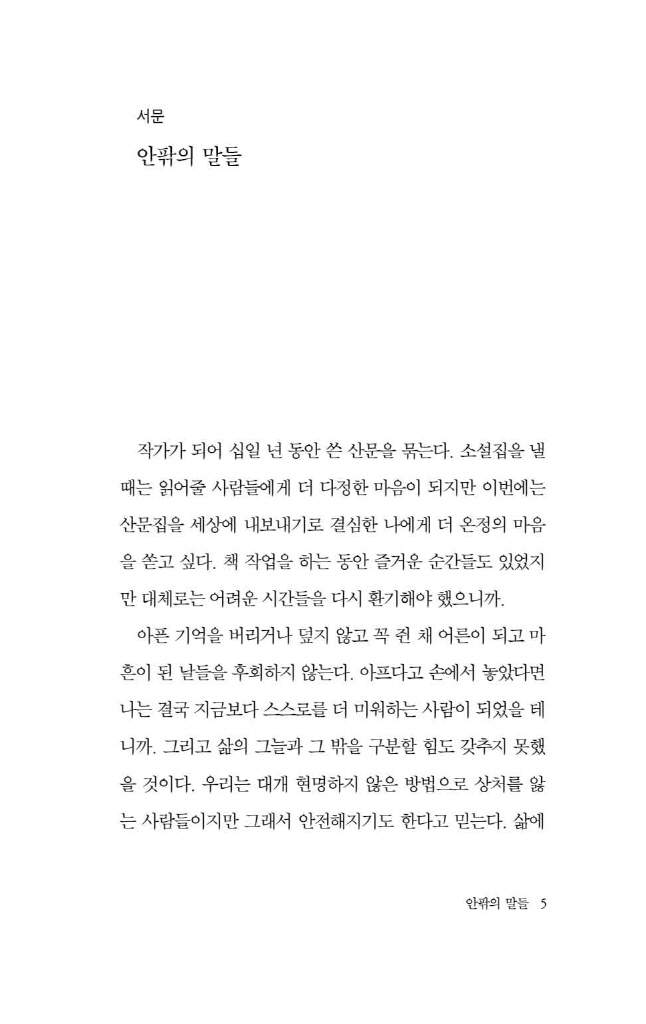 6페이지