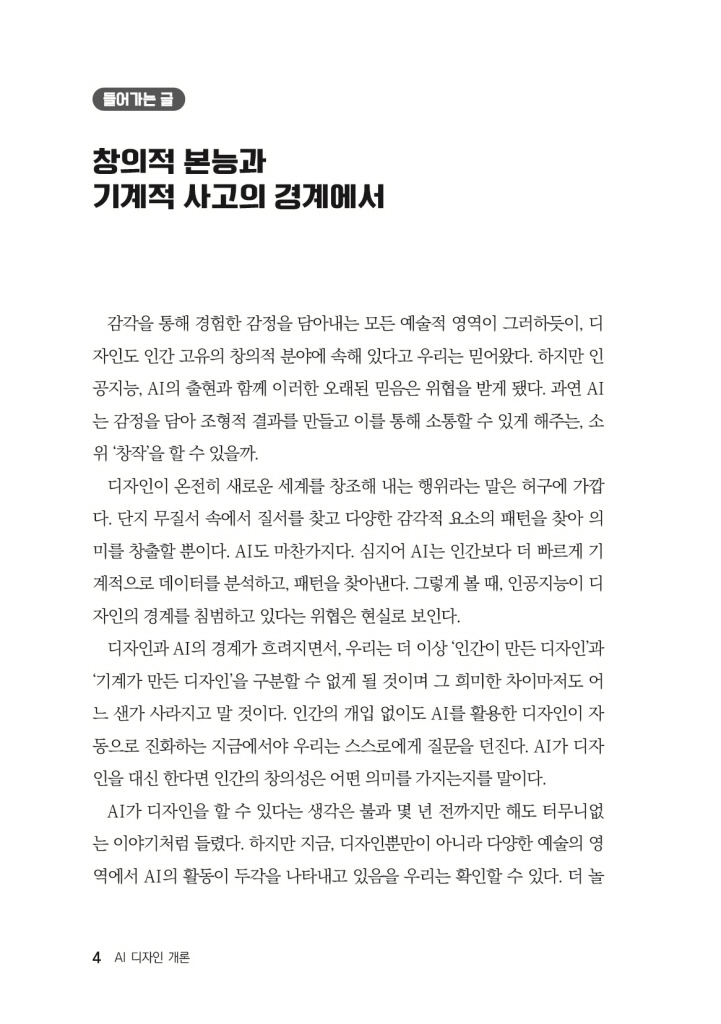 5페이지