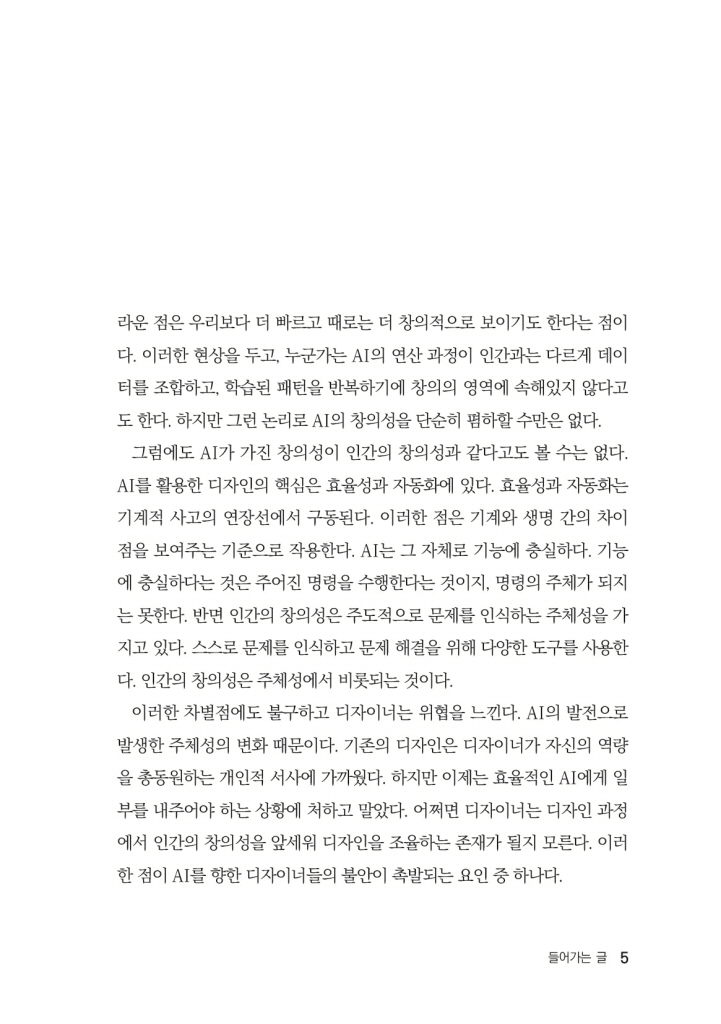 6페이지