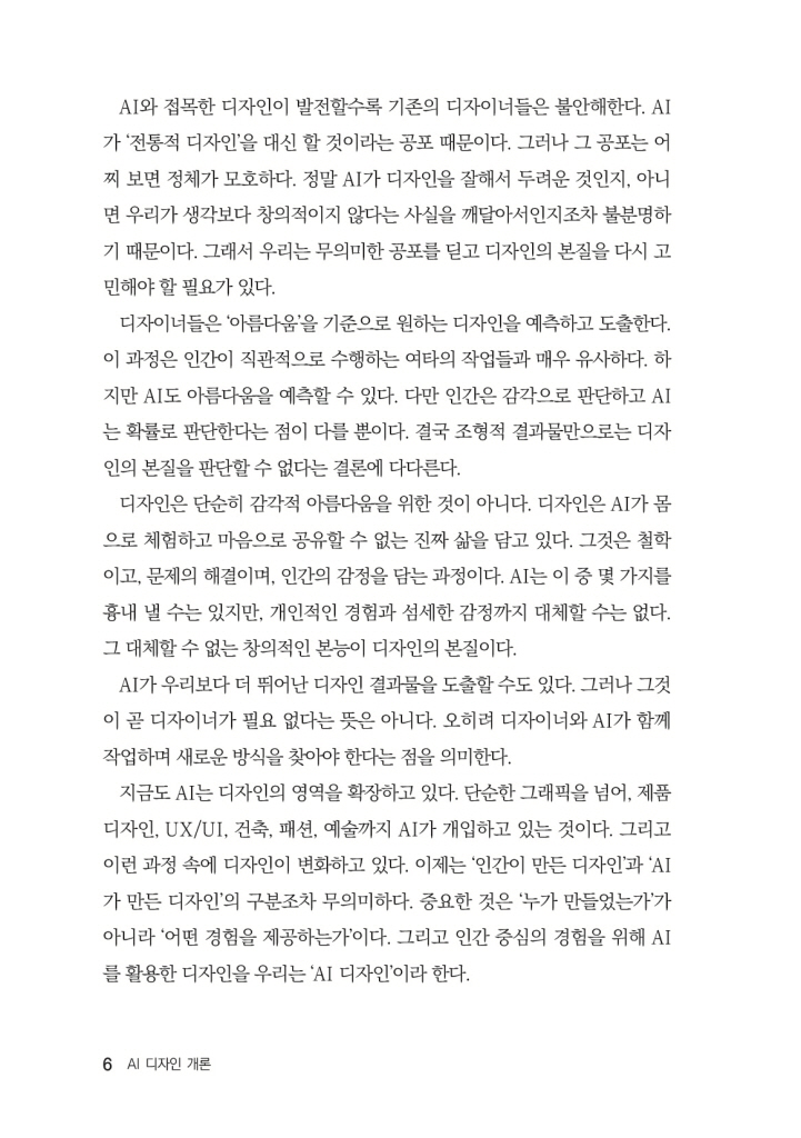7페이지