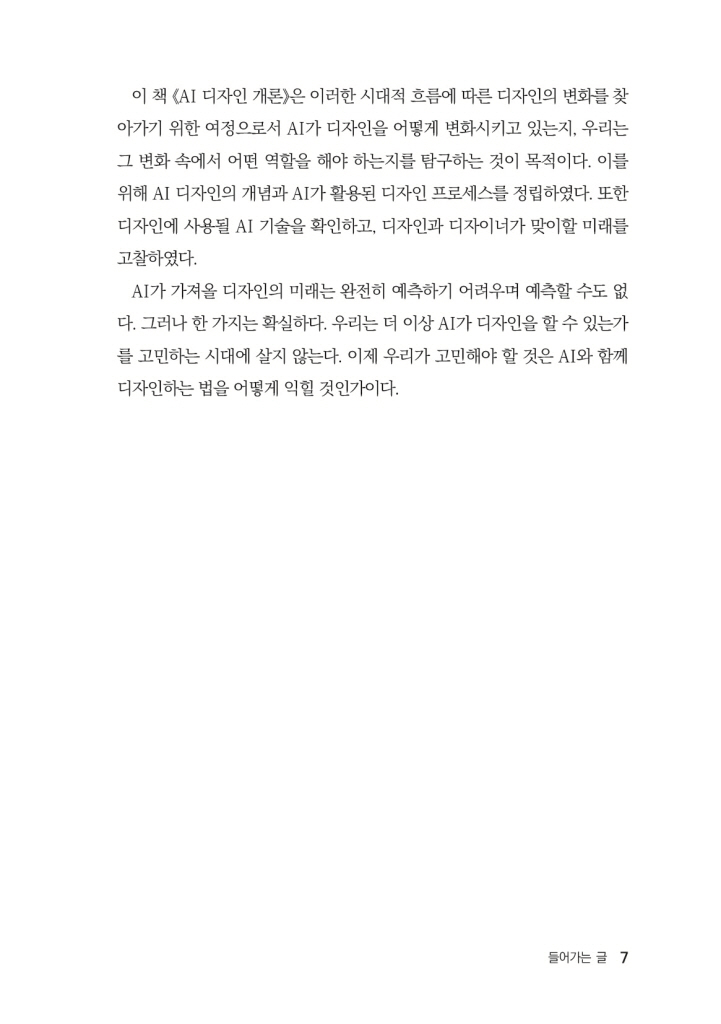 8페이지