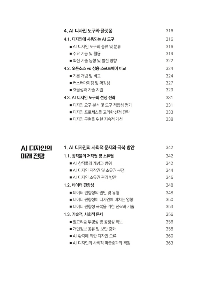 13페이지