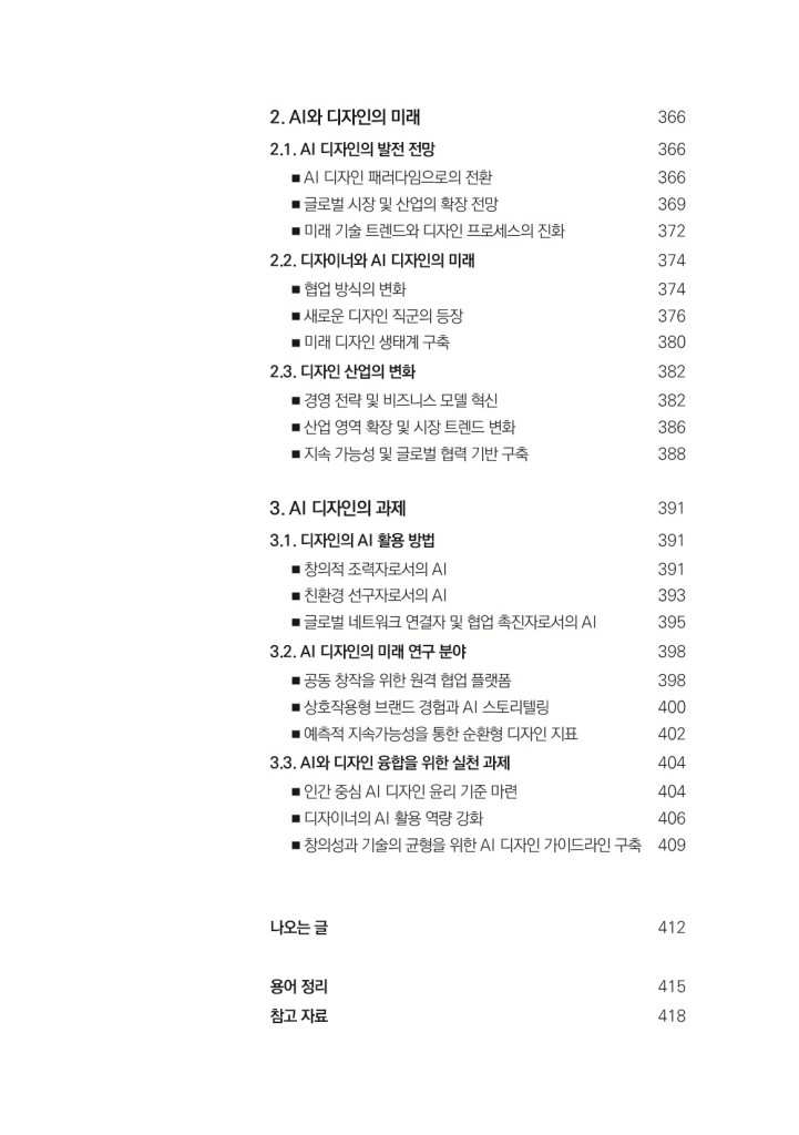 14페이지