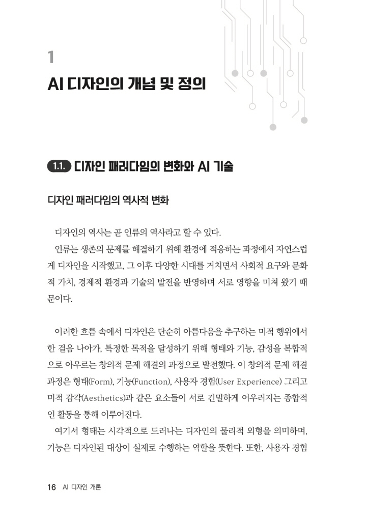 17페이지