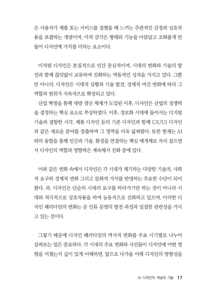 18페이지