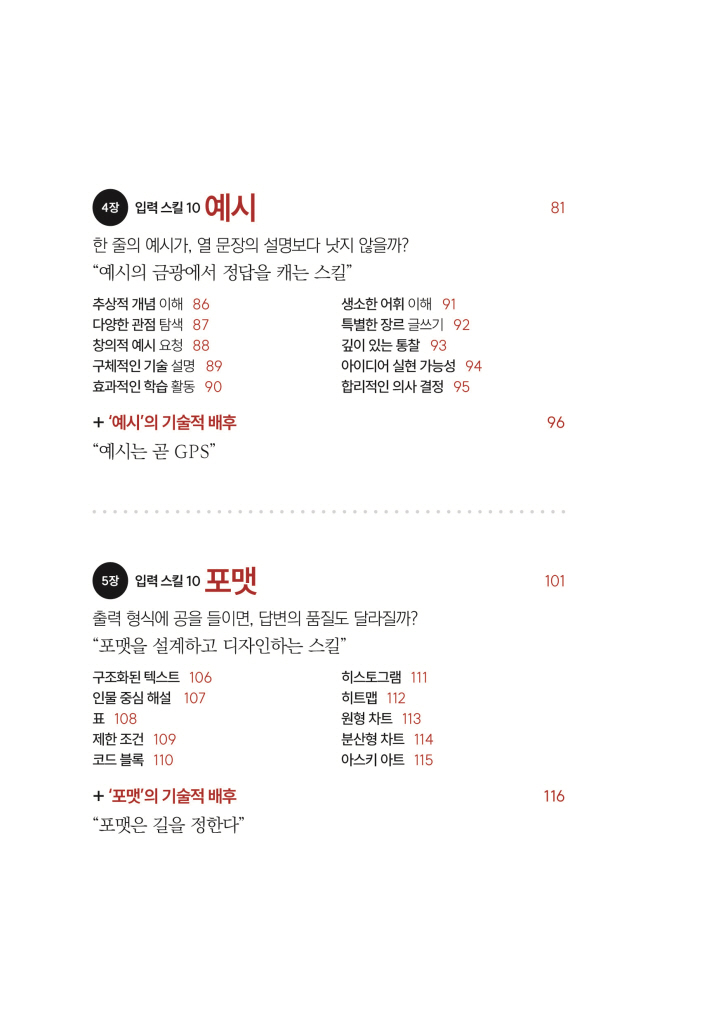 7페이지