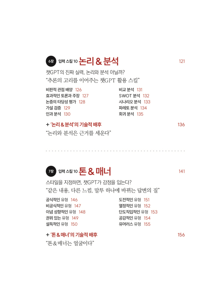 8페이지