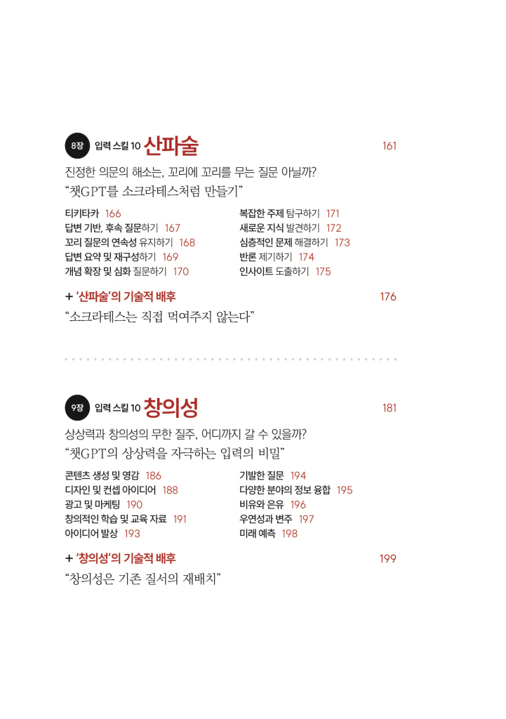 9페이지
