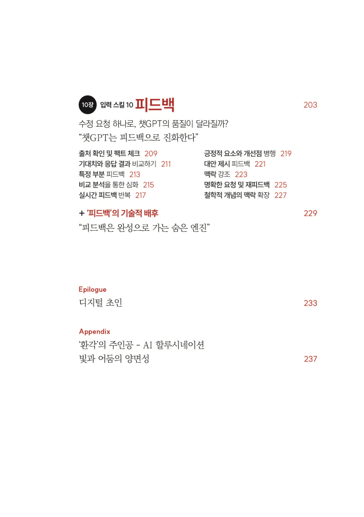 10페이지