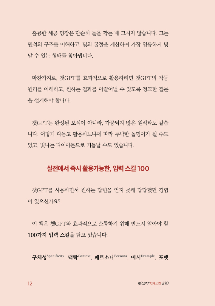13페이지