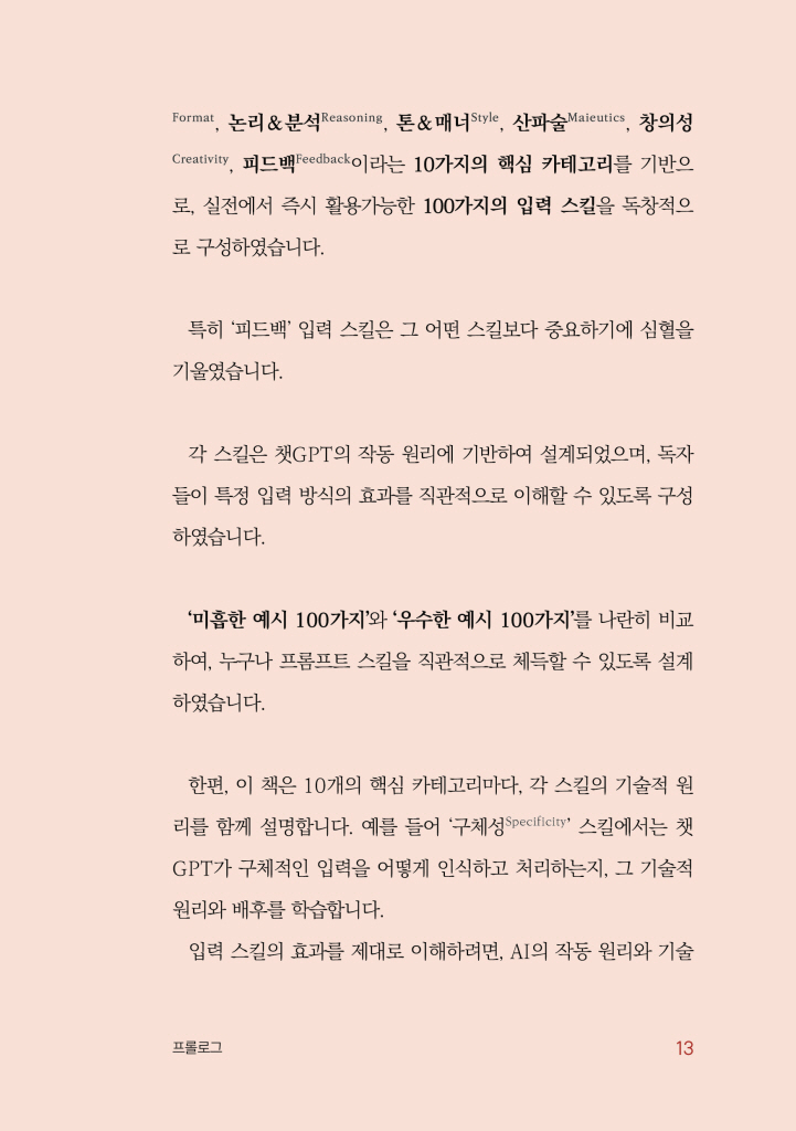 14페이지