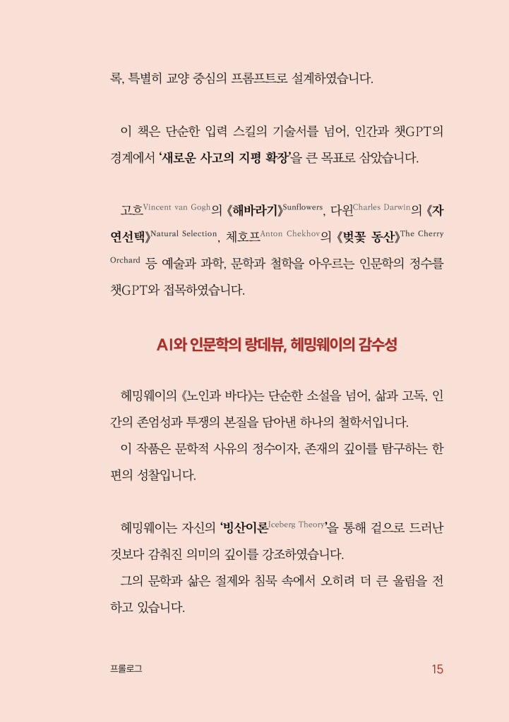 16페이지