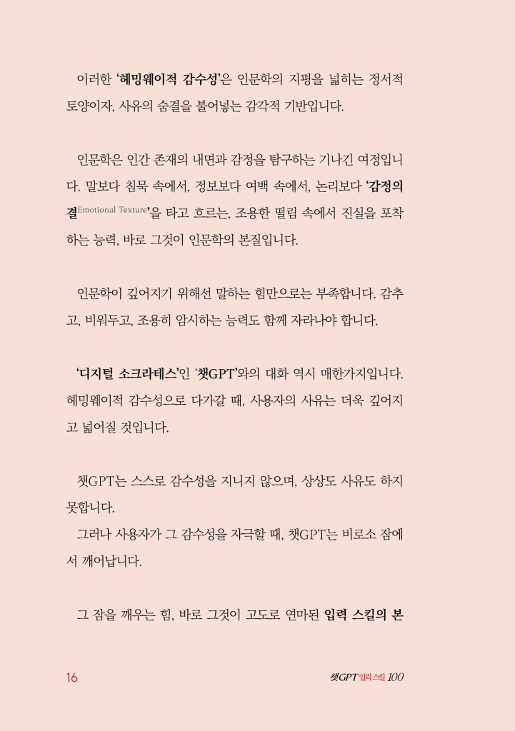 17페이지