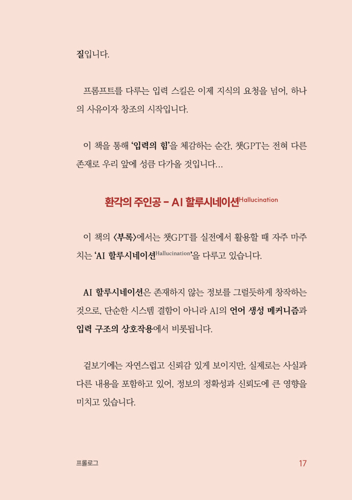 18페이지