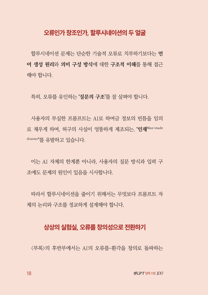 19페이지
