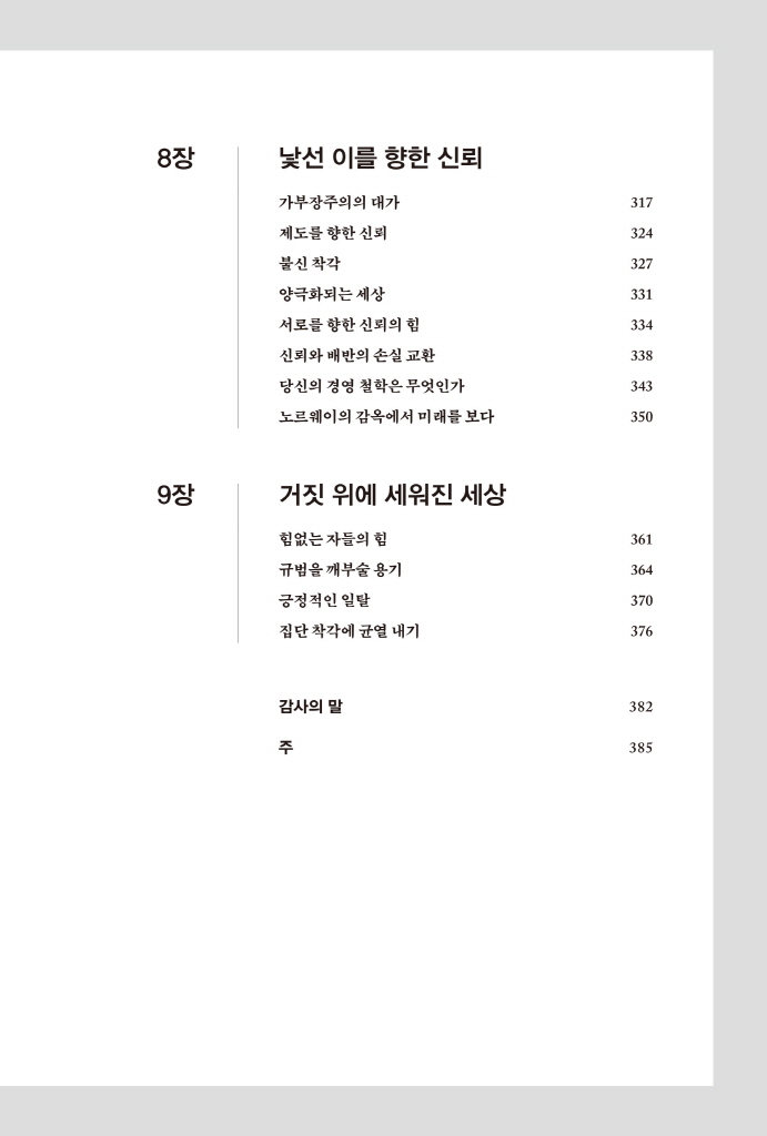 12페이지