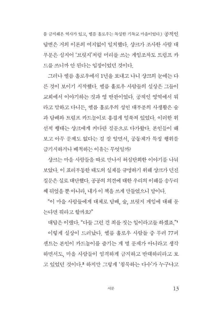 16페이지