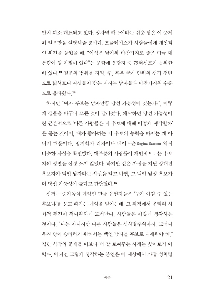 24페이지