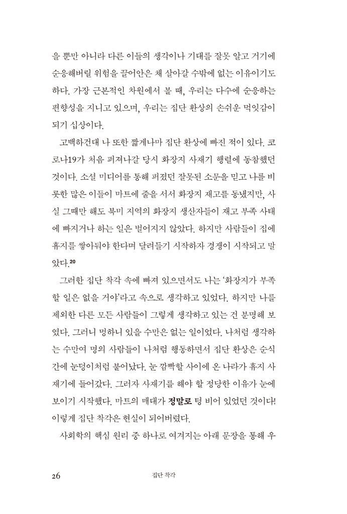 29페이지