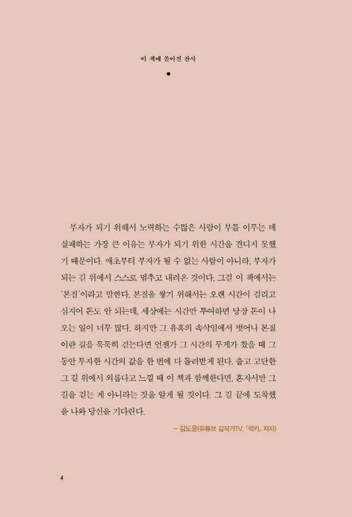 5페이지