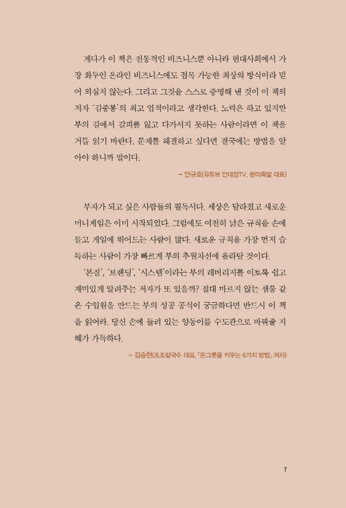 8페이지