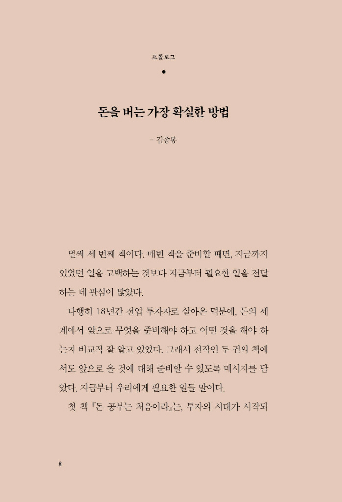 9페이지