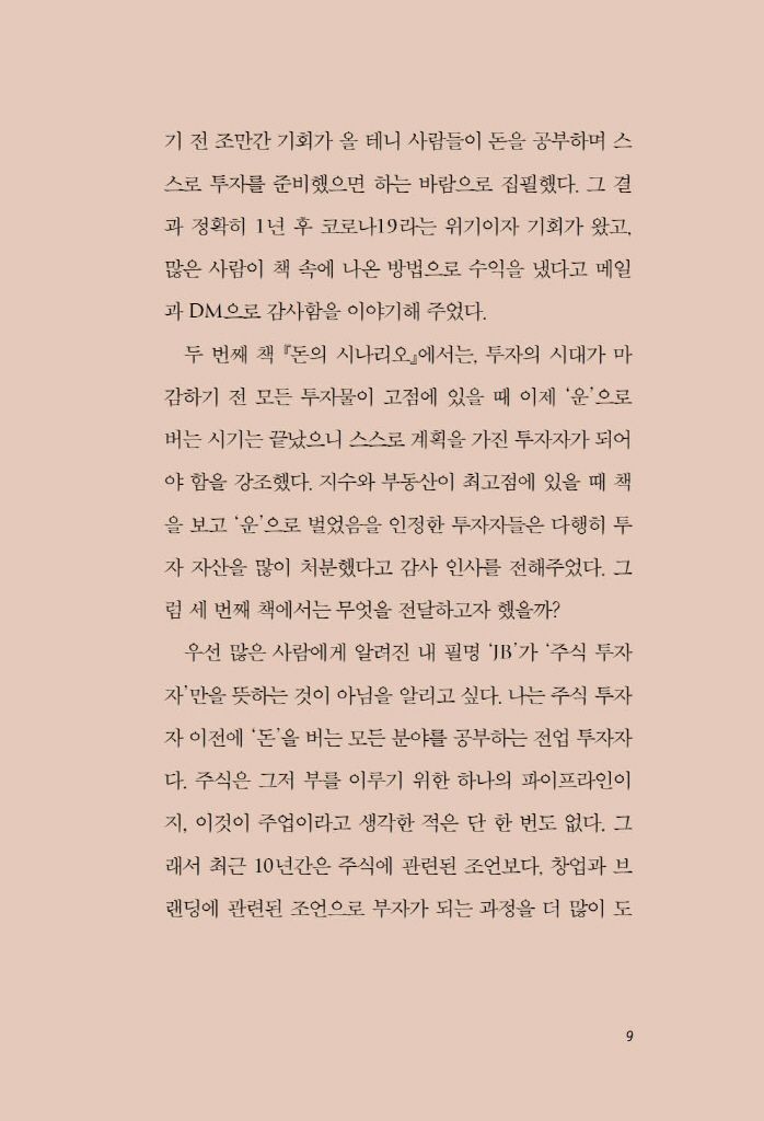 10페이지