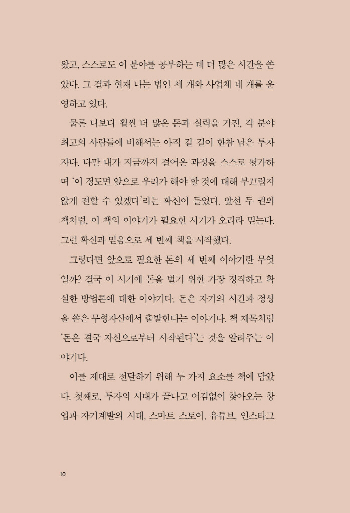 11페이지