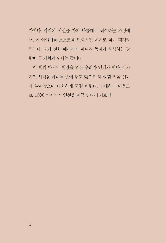 13페이지