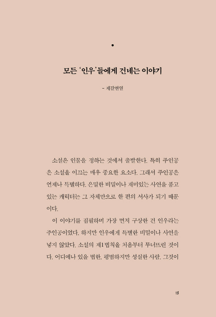 14페이지