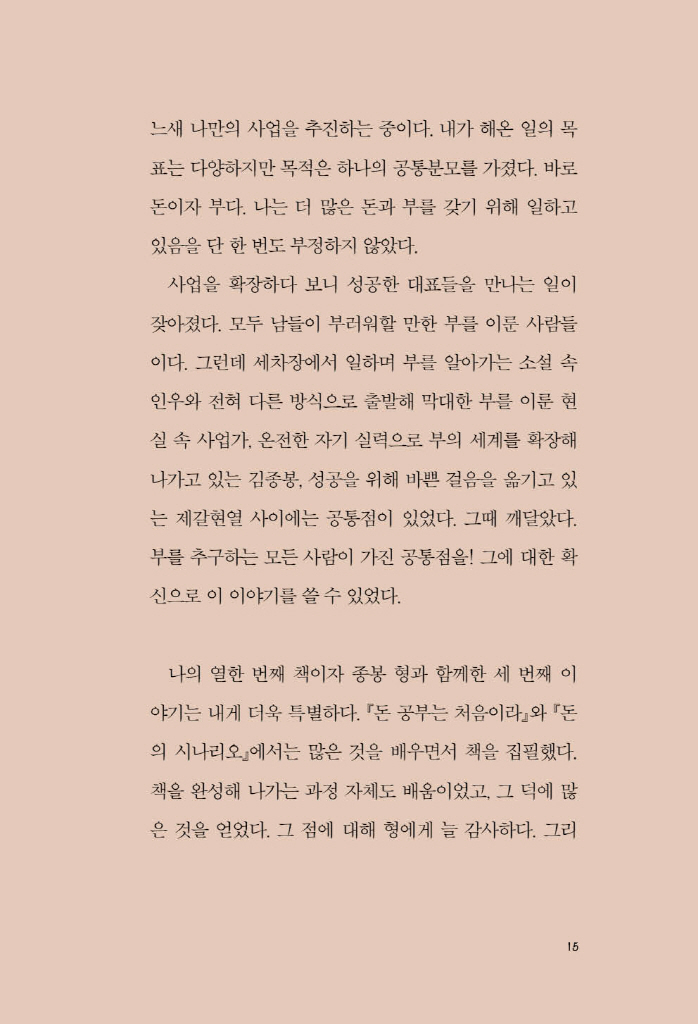 16페이지