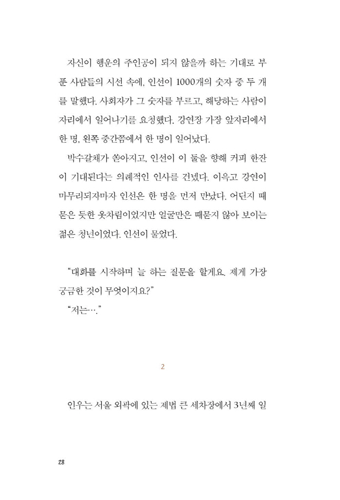 29페이지