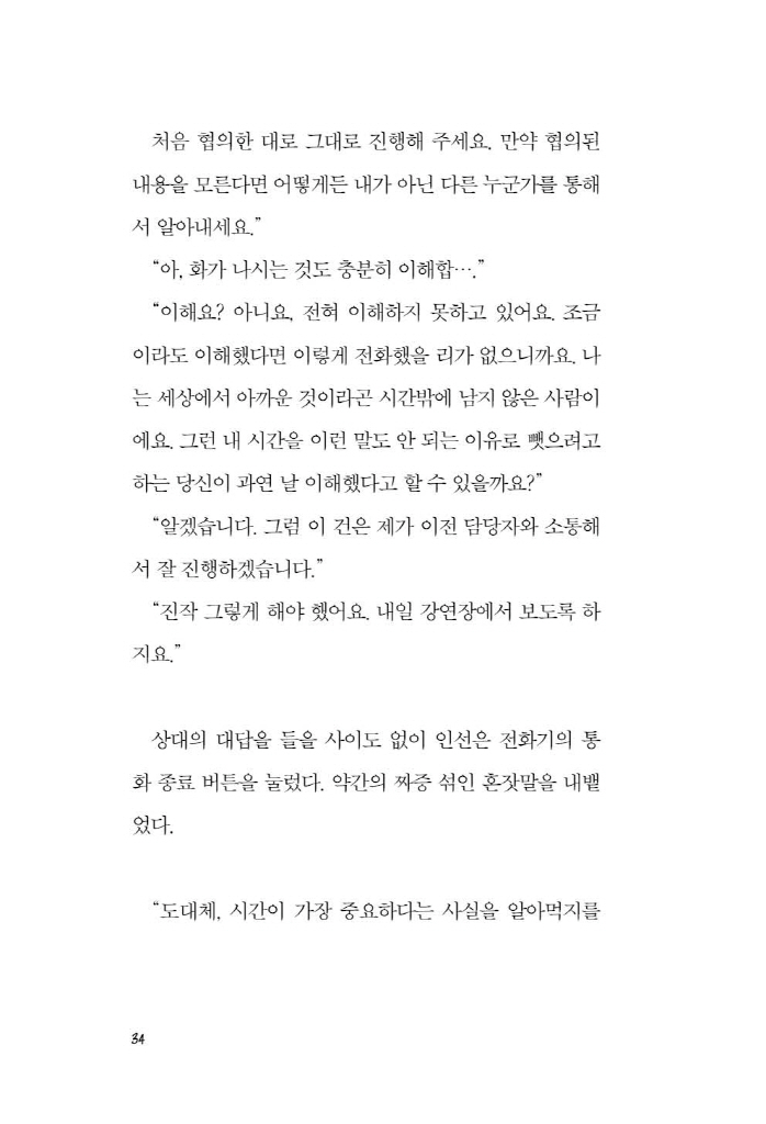 35페이지