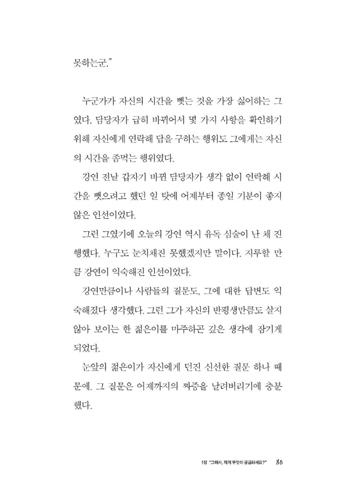36페이지