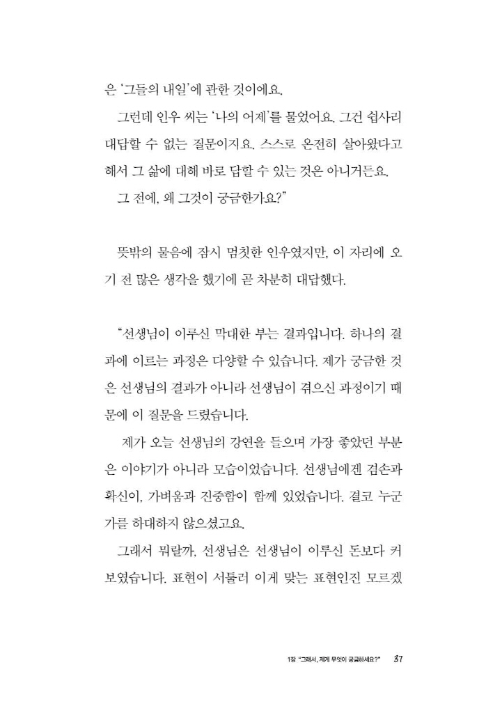 38페이지