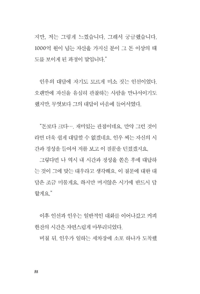 39페이지